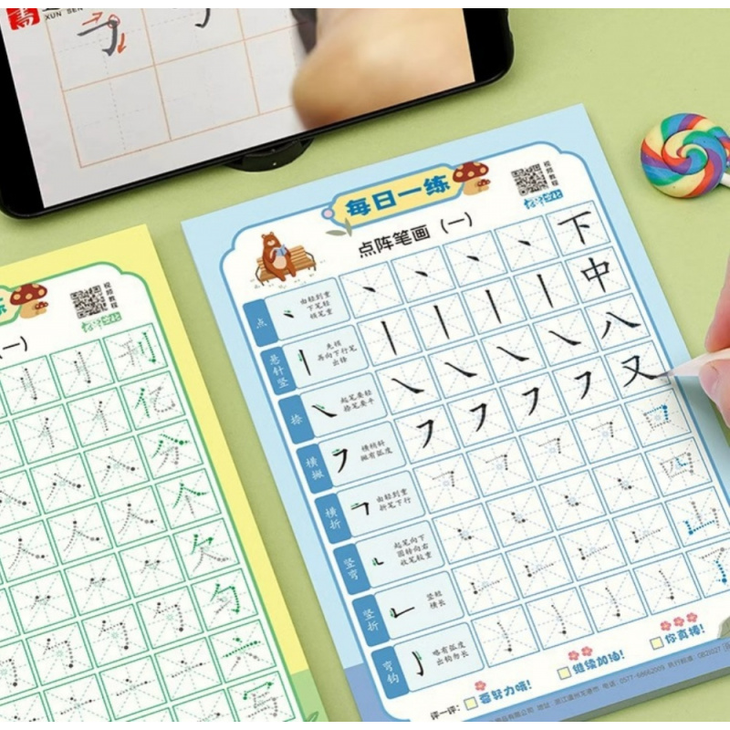 Chinese Calligraphy Practice Book - 3 ピース/セット中国語ストローク練習コピーブック、中国書道学習ブックペンコントロール練習初心者愛好家のため