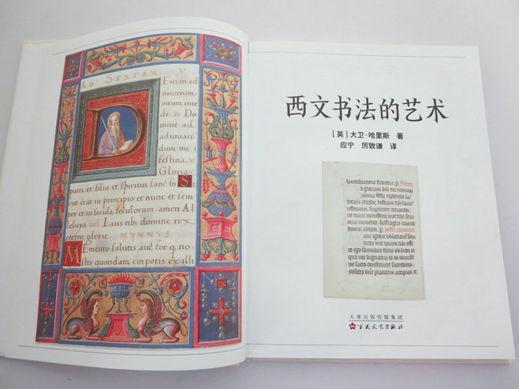 書道の芸術 デビッド・ハリス アート ワードデザイン練習フォ - Chinese Calligraphy Practice Book のレビューと価格