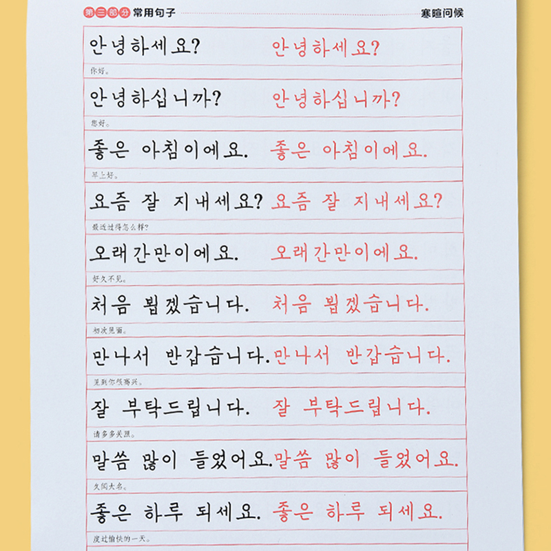 韓国語と中国語の本を学ぶ書道コピーブックアルファベット単語子 - Chinese Calligraphy Practice Book のレビューと価格